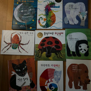 에릭칼 그림책