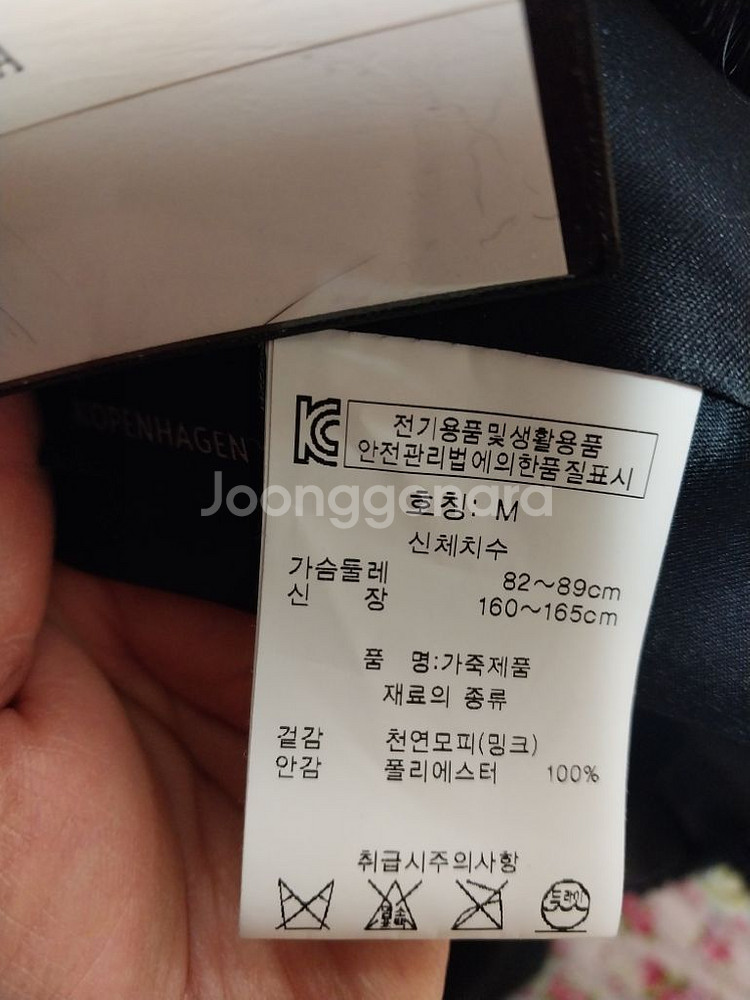 리가 천연 모피코트 밍크코트 새제품 리가모피 밍크코트--8