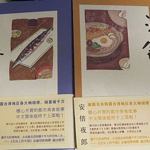 심야식당(중국어판)