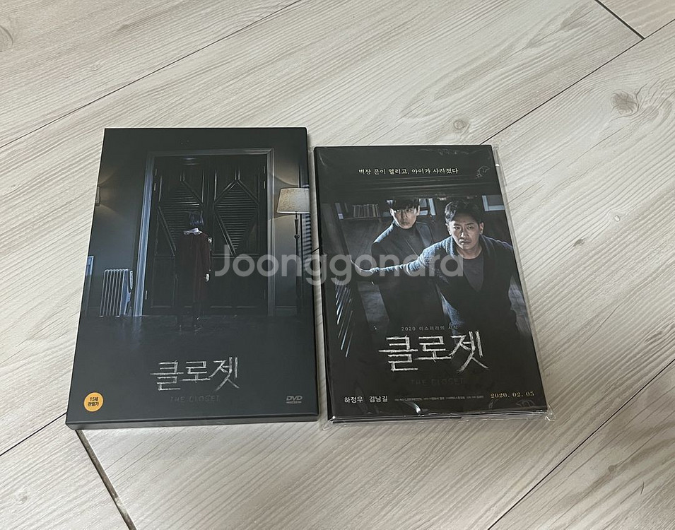 김남길 굿즈 (DVD) 하이컷 무료증정~--0