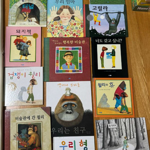 앤서니브라운 일괄 15권