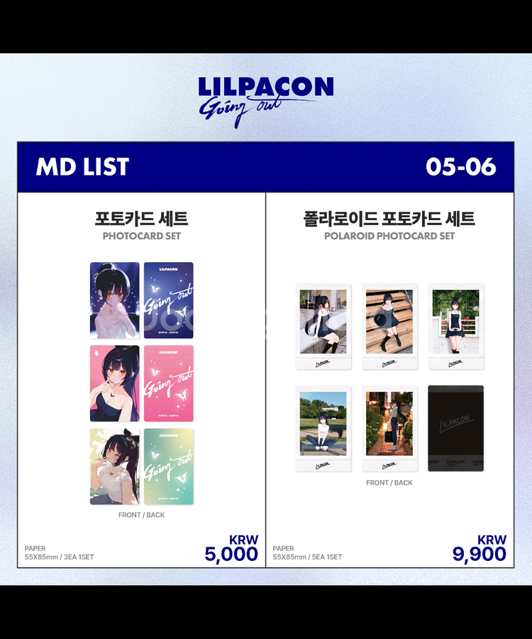 이세돌 릴파콘 굿즈 판매합니다.(가격 제안가능)--3