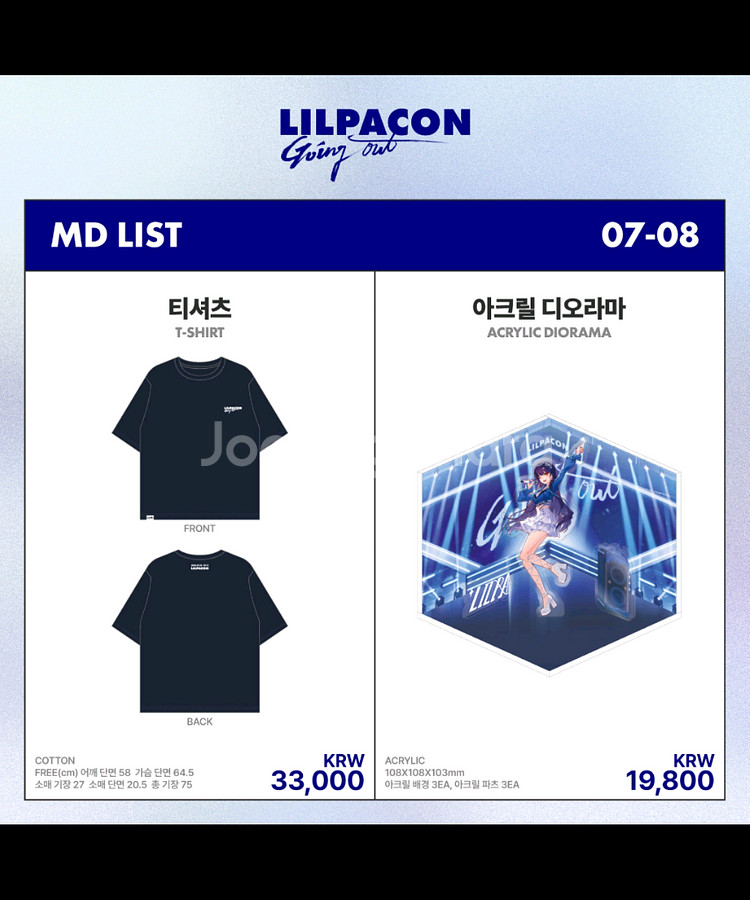 이세돌 릴파콘 굿즈 판매합니다.(가격 제안가능)--4