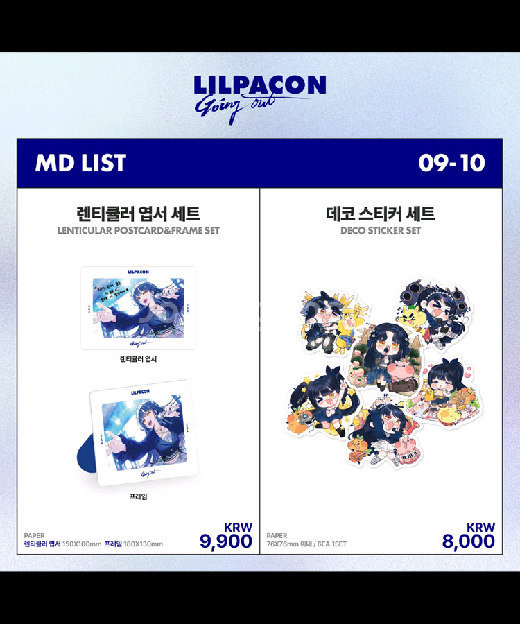 이세돌 릴파콘 굿즈 판매합니다.(가격 제안가능)--5