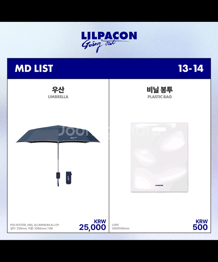 이세돌 릴파콘 굿즈 판매합니다.(가격 제안가능)--7