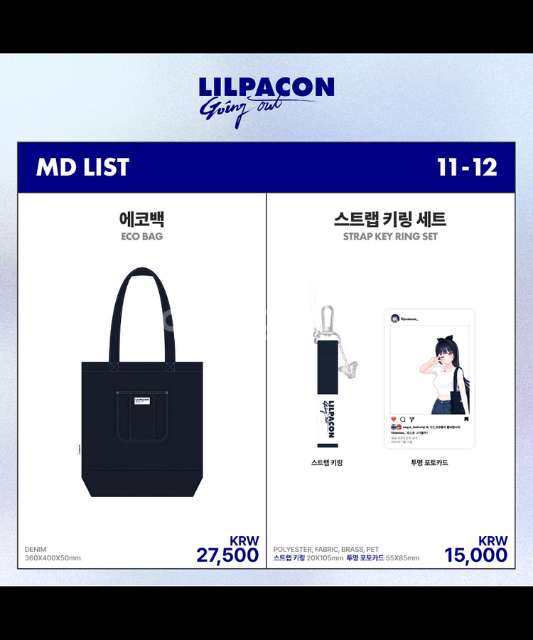 이세돌 릴파콘 굿즈 판매합니다.(가격 제안가능)--6