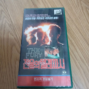 브라이언 드팔머 SF호러명작 전율의 텔라파시 비디오