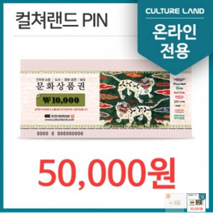 문상 문화상품권 93% 구매합니다