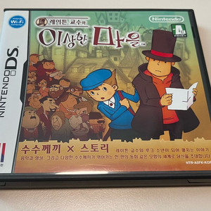 닌텐도ds 레이튼교수와 이상한 마을