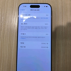 아이폰16프로 512화이트