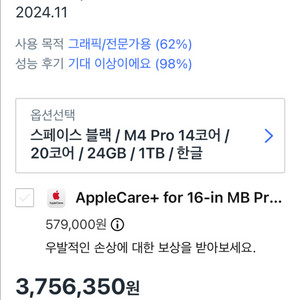 미개봉 맥북프로 16 m4 24GB 1TB