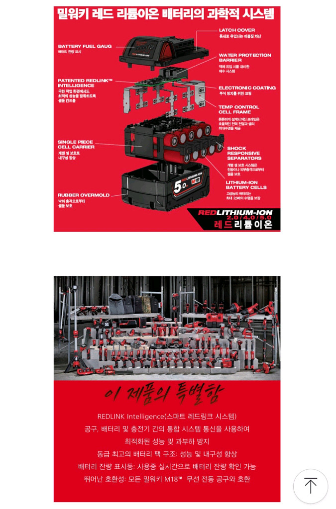 밀워키배터리M18B2 18V2.0AH가벼운배터리 A++--2