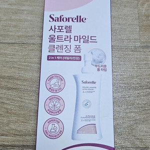 사포렐 울트라 마일드 클렌징폼 여성청결제 미개봉새제품