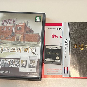 닌텐도ds 호텔 더스크의 비밀