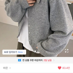 에이블리 시에키 카라 크롭 가디건 차콜