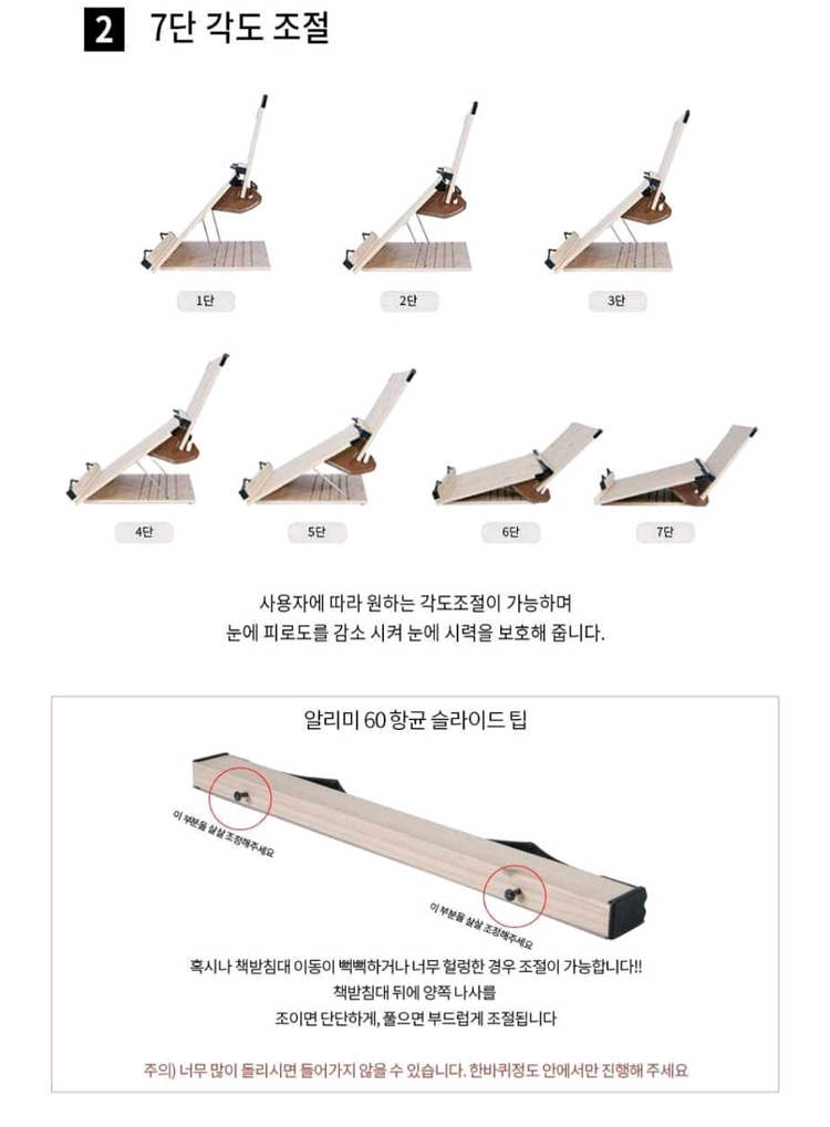 위너 알리미 2단 독서대 60 슬라이드 슬라이딩 필기대--6