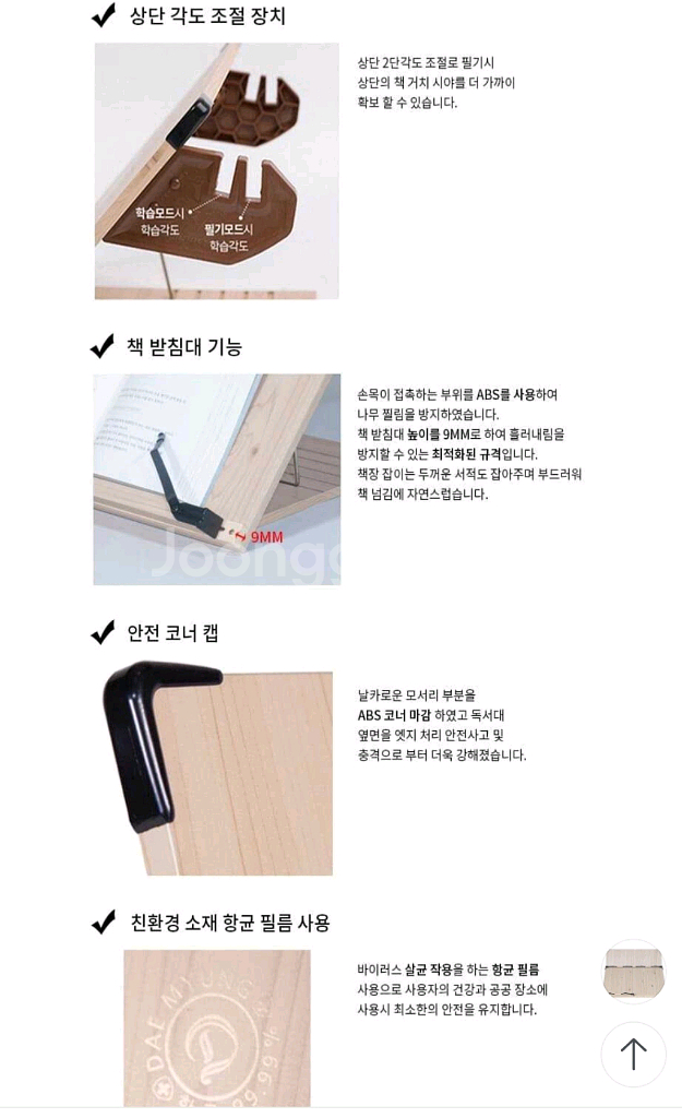 위너 알리미 2단 독서대 60 슬라이드 슬라이딩 필기대--5