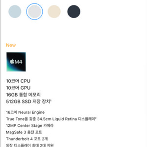 맥북에어 13인치 M4 실버(512GB) 판매합니다