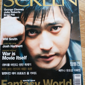 2002.장동건.배두나.윌스미스.맷데이먼