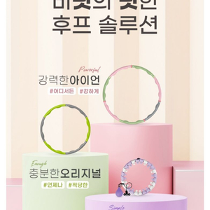 비핏 훌라후프 1.5kg 미개봉