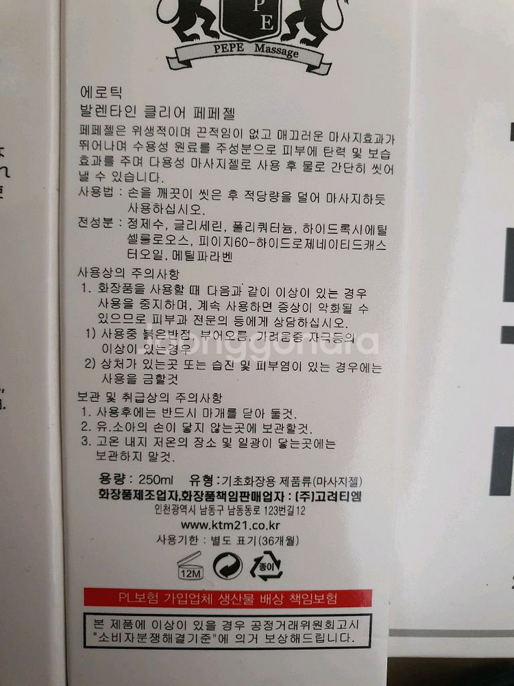 마사지젤 수용성 250ml--1