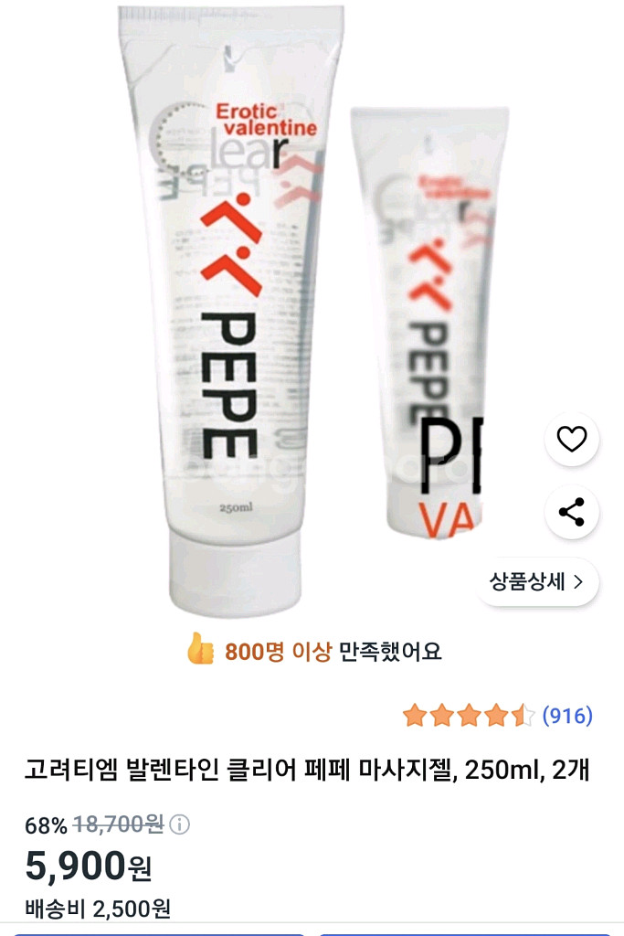 마사지젤 수용성 250ml--3