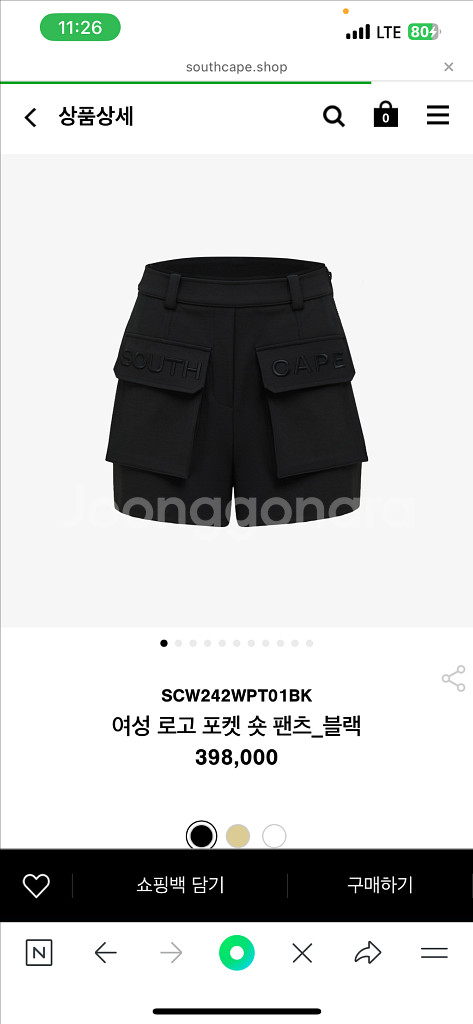 정품 사우스케이프 여성 골프웨어 세트 반팔반바지xs--4