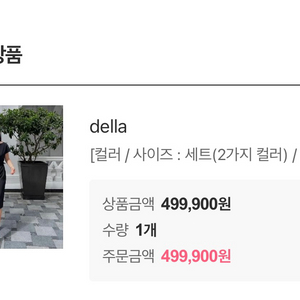 예지스 Y 델라 원피스