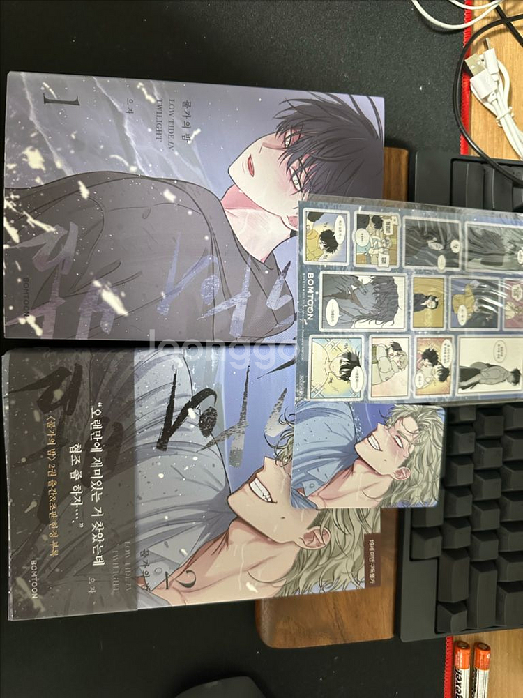 물가의 밤 단행본 양도--0