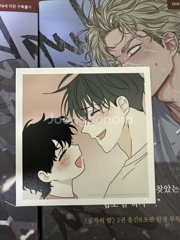 물가의 밤 단행본 양도--2