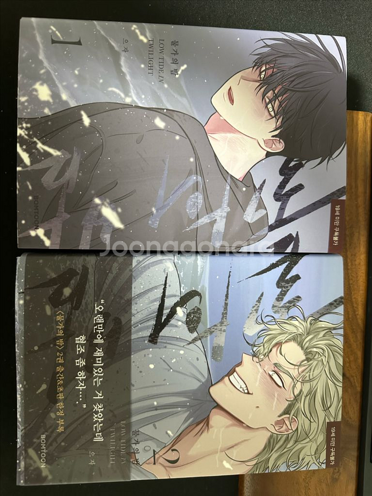 물가의 밤 단행본 양도--3