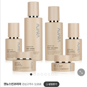 (미개봉)이비아라 센서티브 케어 이지에프 6종세트