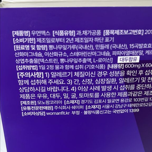 건강식품