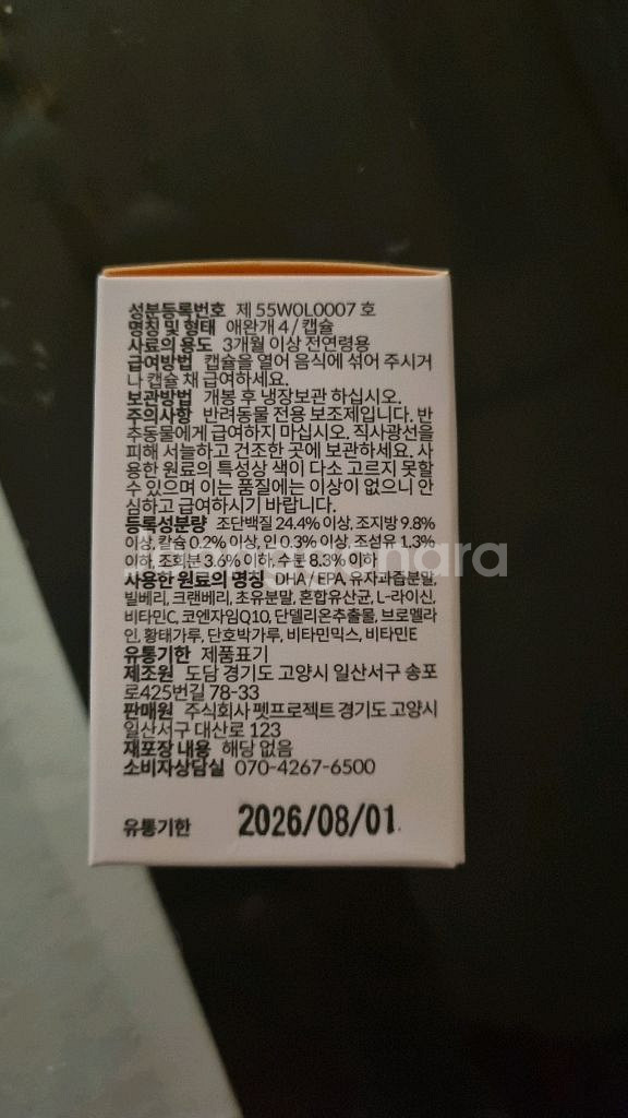본아페티 브레스캡스 강아지 호흡기 기침 영양제 2개--1