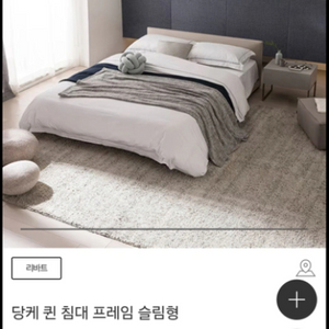 리바트 당케 침대 퀸사이즈