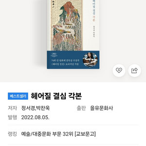 헤어질 결심 각본 판매합니다.