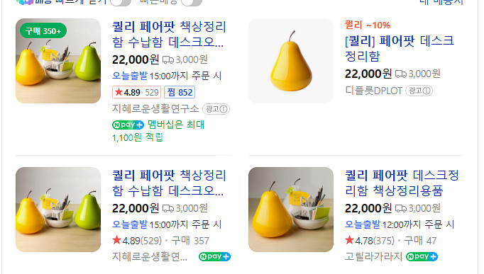 퀼리 페어팟 수납함 정리함 (반택 배송비 포함)--3
