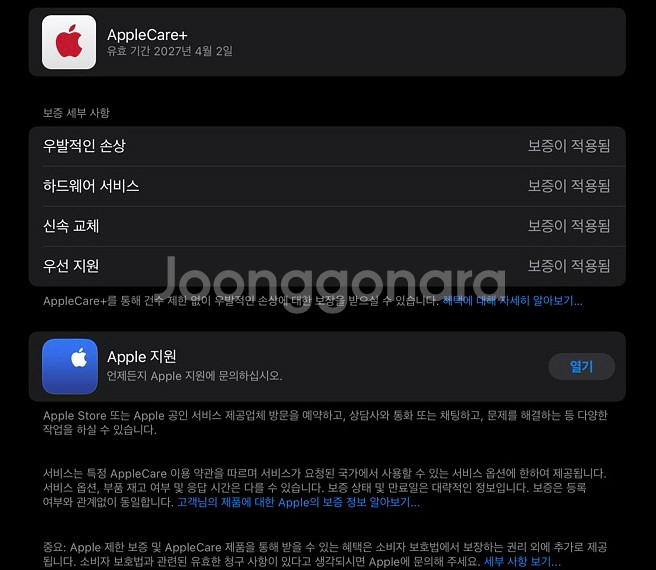 아이패드 프로 13 7세대 1tb 실사용 1개월--1