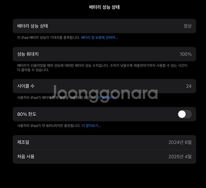 아이패드 프로 13 7세대 1tb 실사용 1개월--2