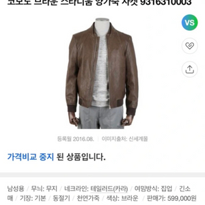 남성가죽점퍼40만원짜리