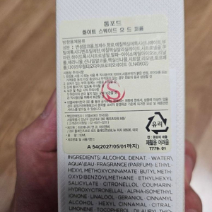 톰포드 화이트스웨이드 오드퍼퓸 50ml