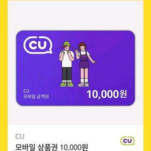 cu 금액권 1만원