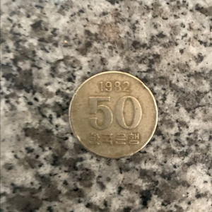 1974년,1984년도 100원 동전/1982년도50원