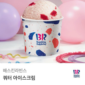 베스킨라빈스 쿼터 14500원