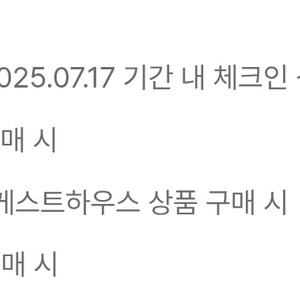 야놀자 광주 숙박 5만원 할인