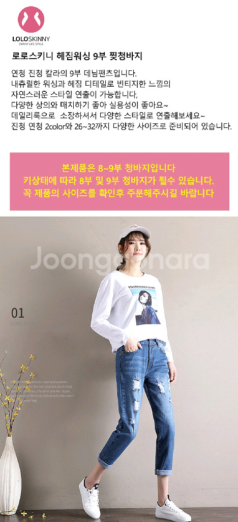 로로스키니 여자 워싱 찢어진 9부 청바지/ MUQ015--2