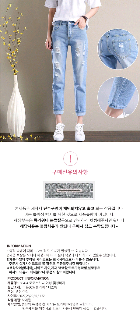 로로스키니 여자 워싱 찢어진 9부 청바지/ MUQ015--8