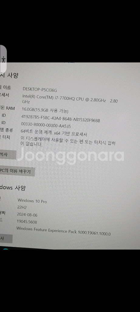msi 게이밍북 지포스1060 i7 7700hq--2