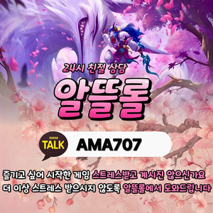 롤 대리 맡김 듀오 강의
