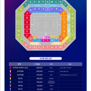 대한민국 쿠웨이트 2/4연석 원가양도합니다